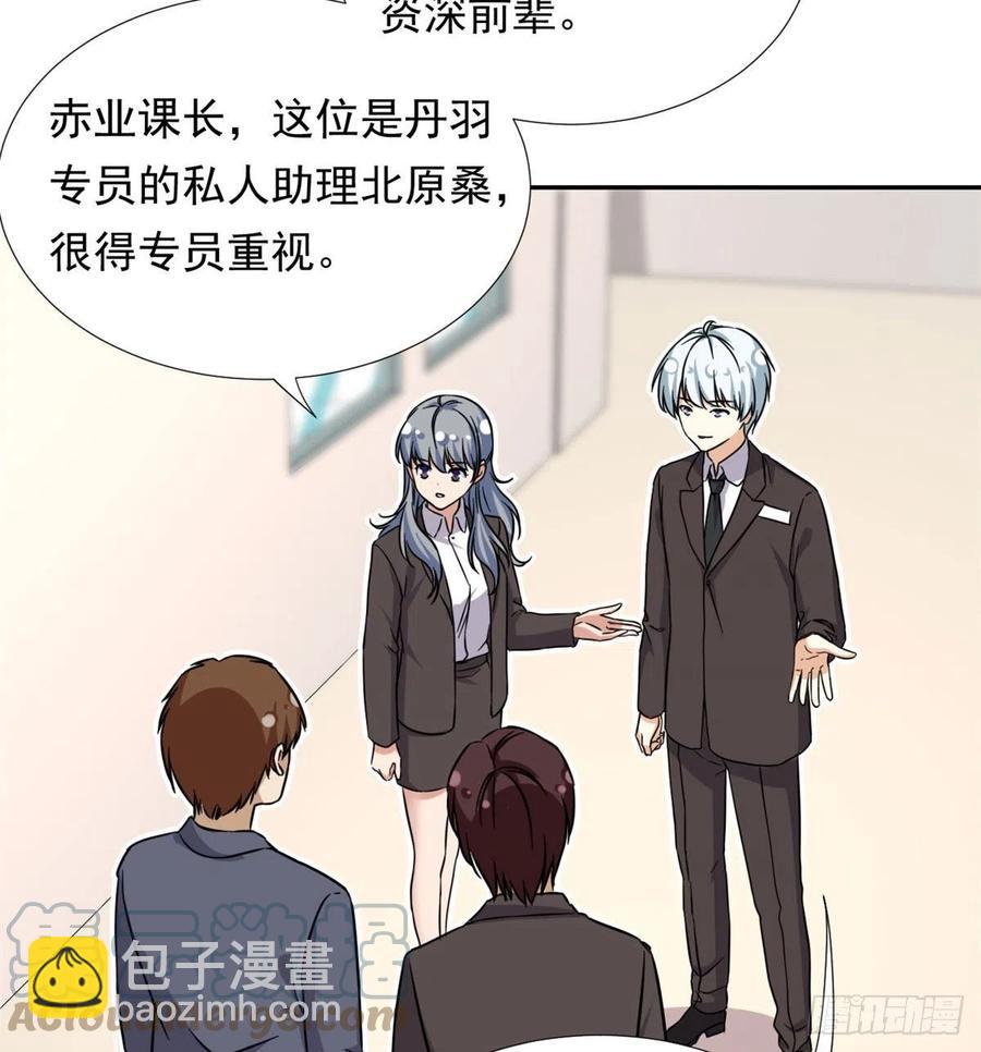 《我的女友是恶女》101 你的分红来了！ 第11页