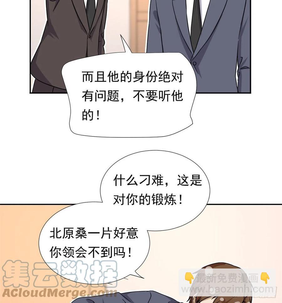 《我的女友是恶女》101 你的分红来了！ 第13页