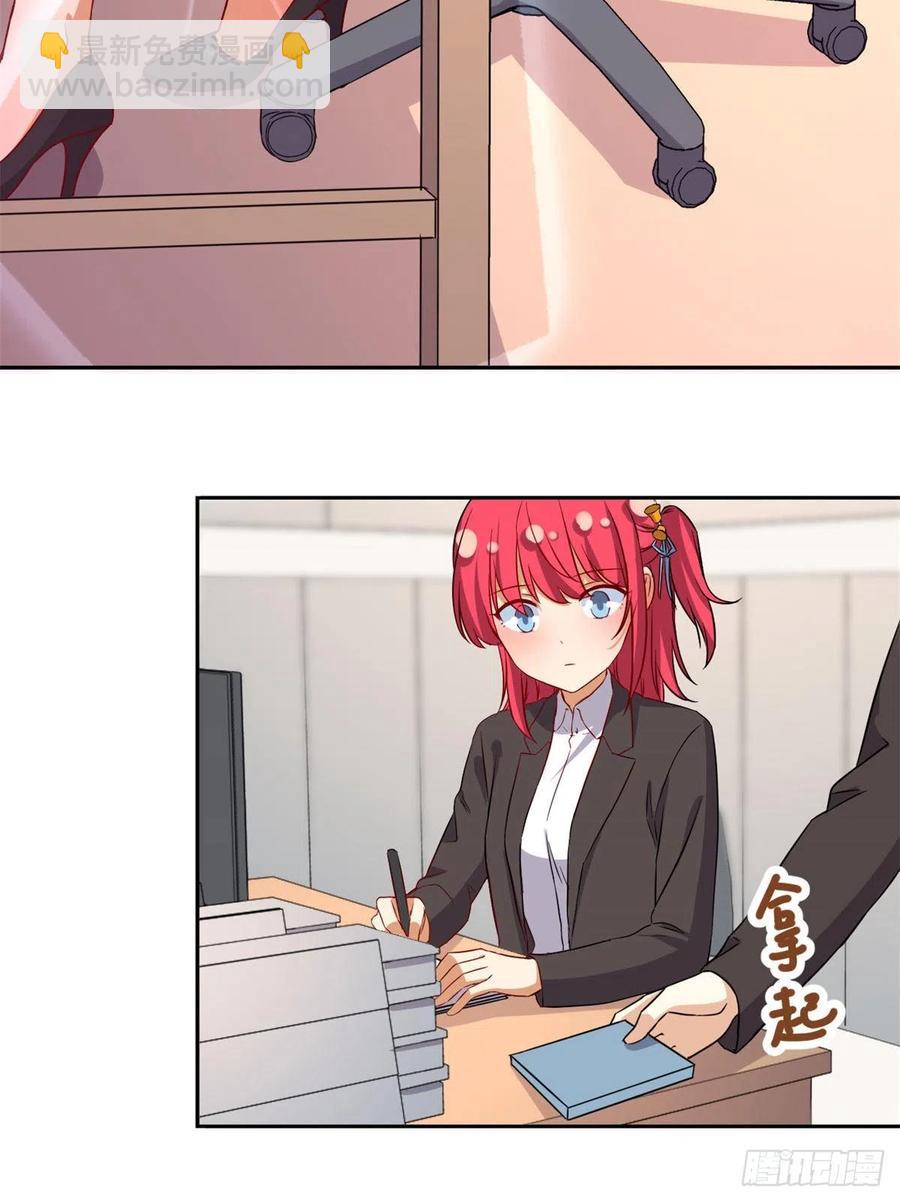 《我的女友是恶女》101 你的分红来了！ 第20页