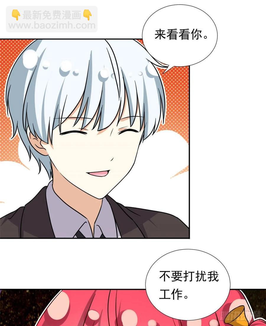 《我的女友是恶女》101 你的分红来了！ 第22页