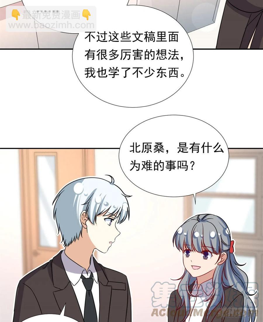 《我的女友是恶女》101 你的分红来了！ 第25页