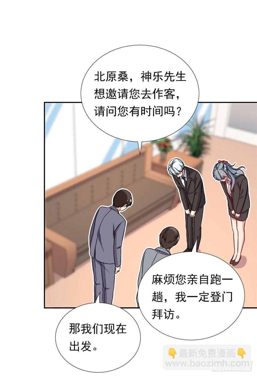 《我的女友是恶女》101 你的分红来了！ 第34页
