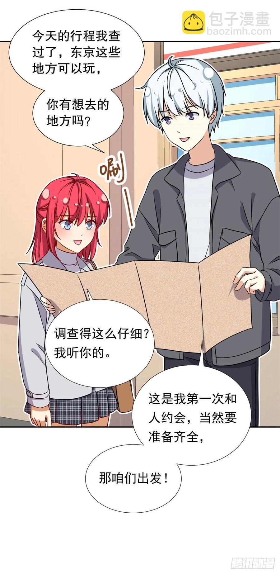 《我的女友是恶女》104 去东京塔约会吧 第14页