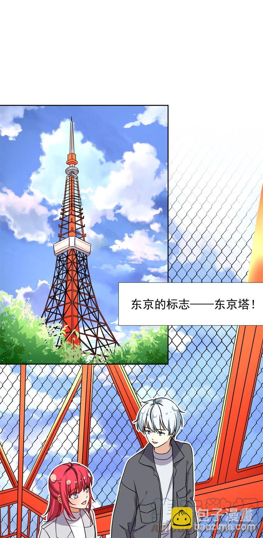《我的女友是恶女》104 去东京塔约会吧 第15页