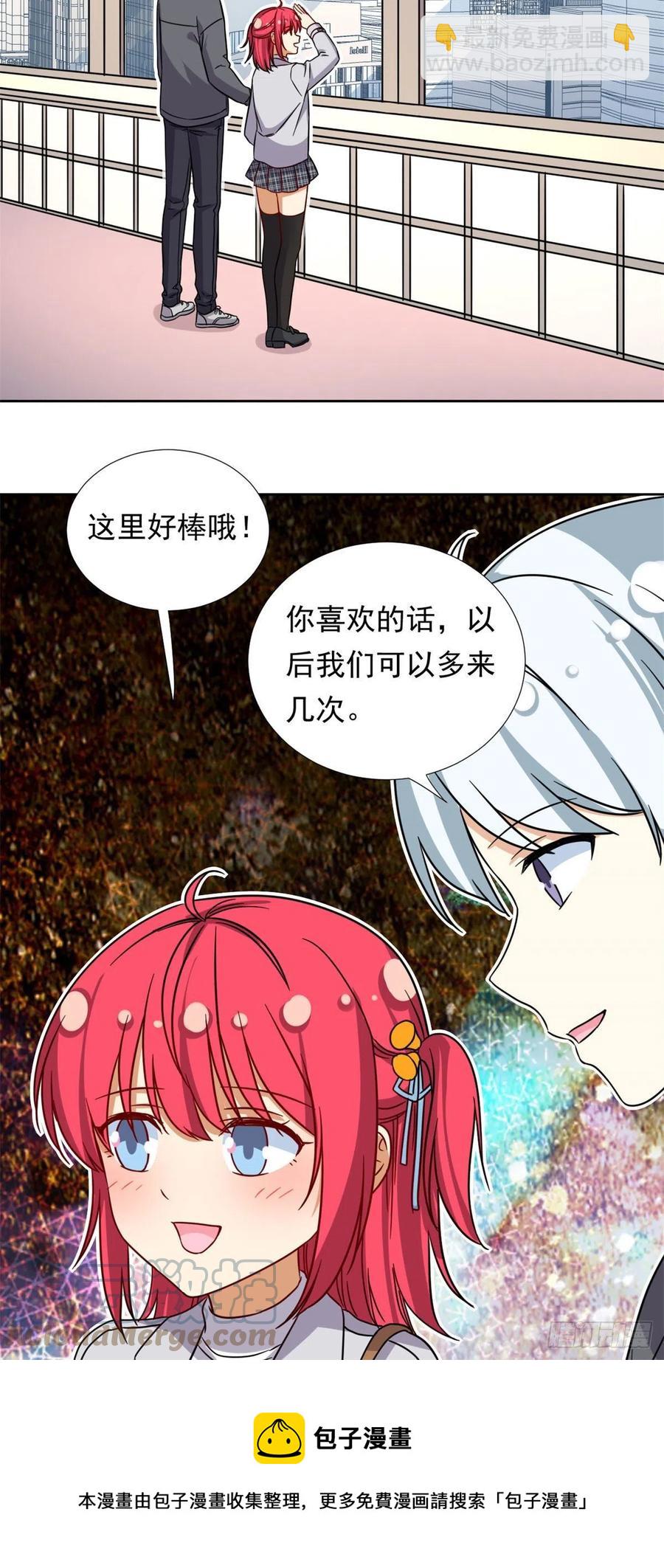 《我的女友是恶女》104 去东京塔约会吧 第17页