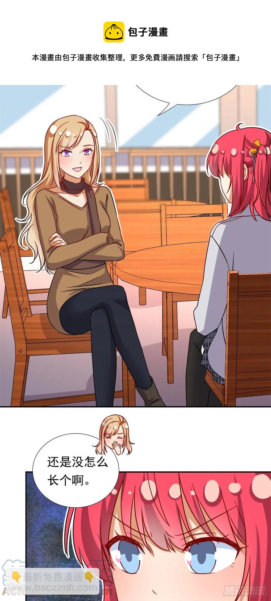 《我的女友是恶女》104 去东京塔约会吧 第21页