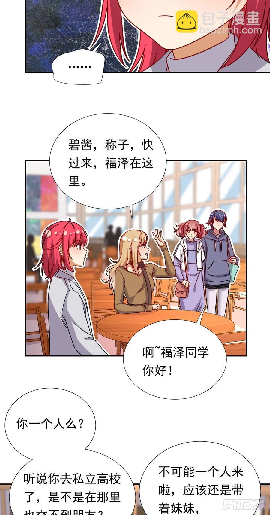 《我的女友是恶女》104 去东京塔约会吧 第22页