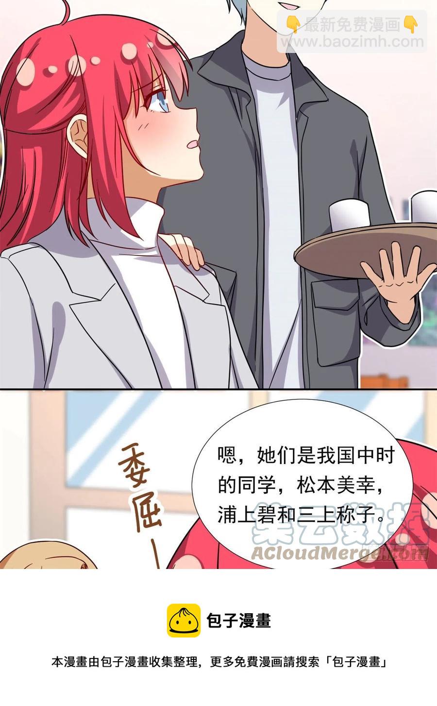 《我的女友是恶女》104 去东京塔约会吧 第25页