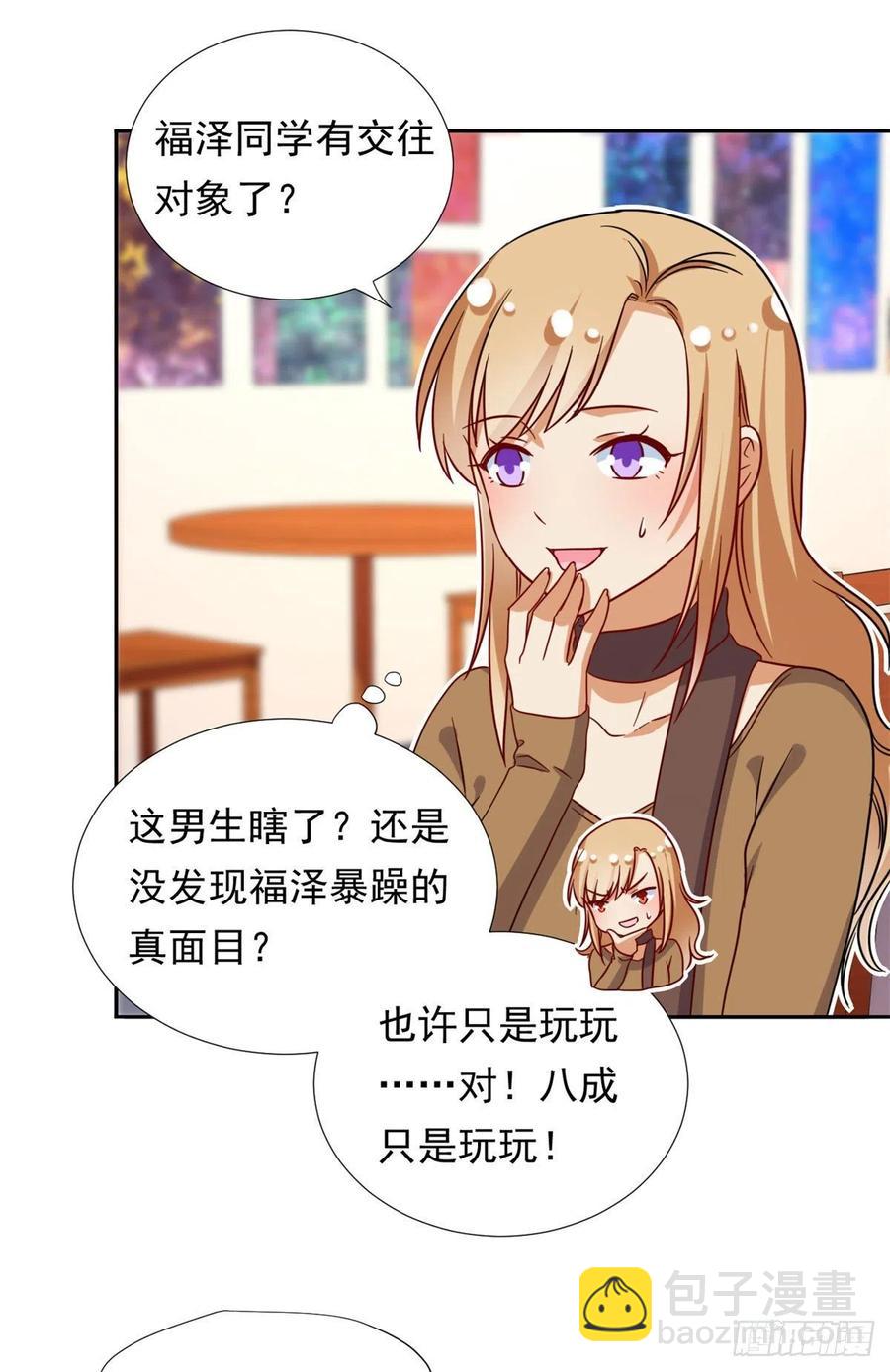 《我的女友是恶女》104 去东京塔约会吧 第30页