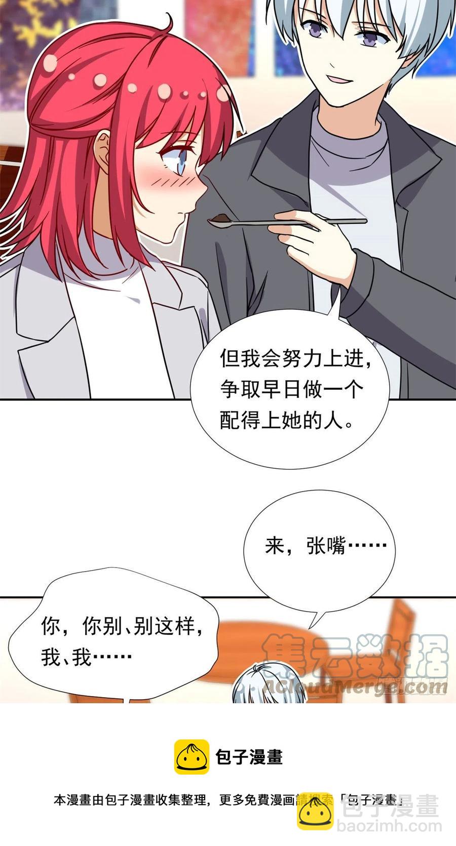 《我的女友是恶女》104 去东京塔约会吧 第33页