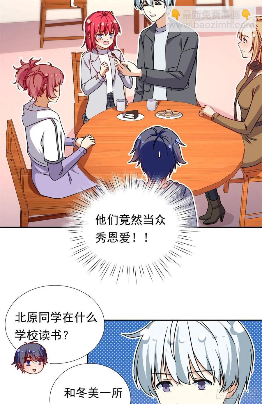 《我的女友是恶女》104 去东京塔约会吧 第34页