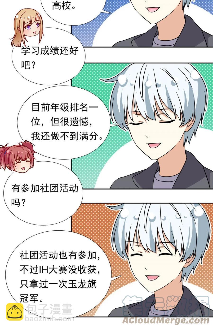 《我的女友是恶女》104 去东京塔约会吧 第35页