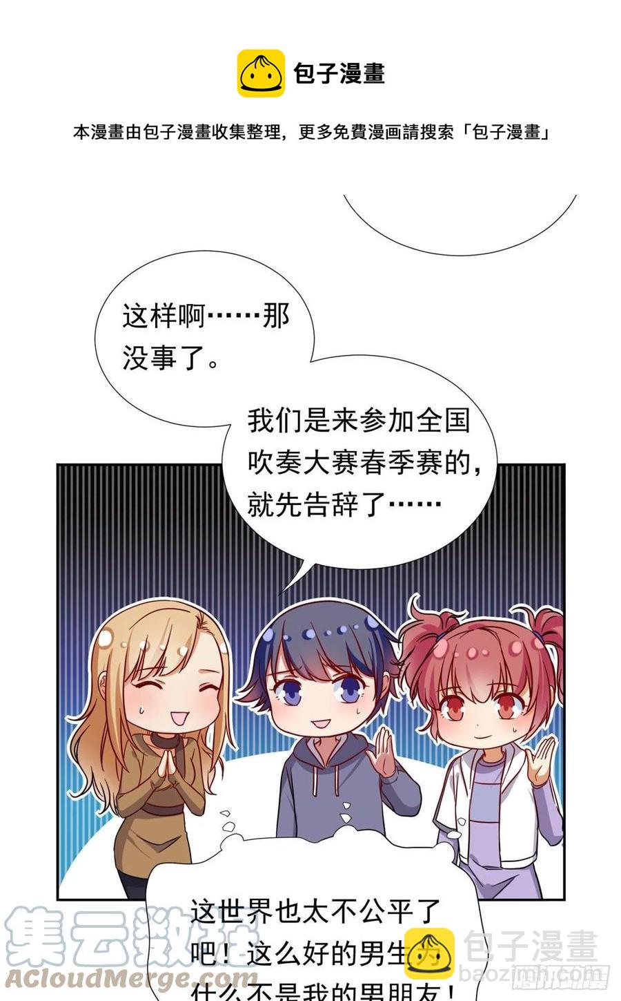 《我的女友是恶女》104 去东京塔约会吧 第37页