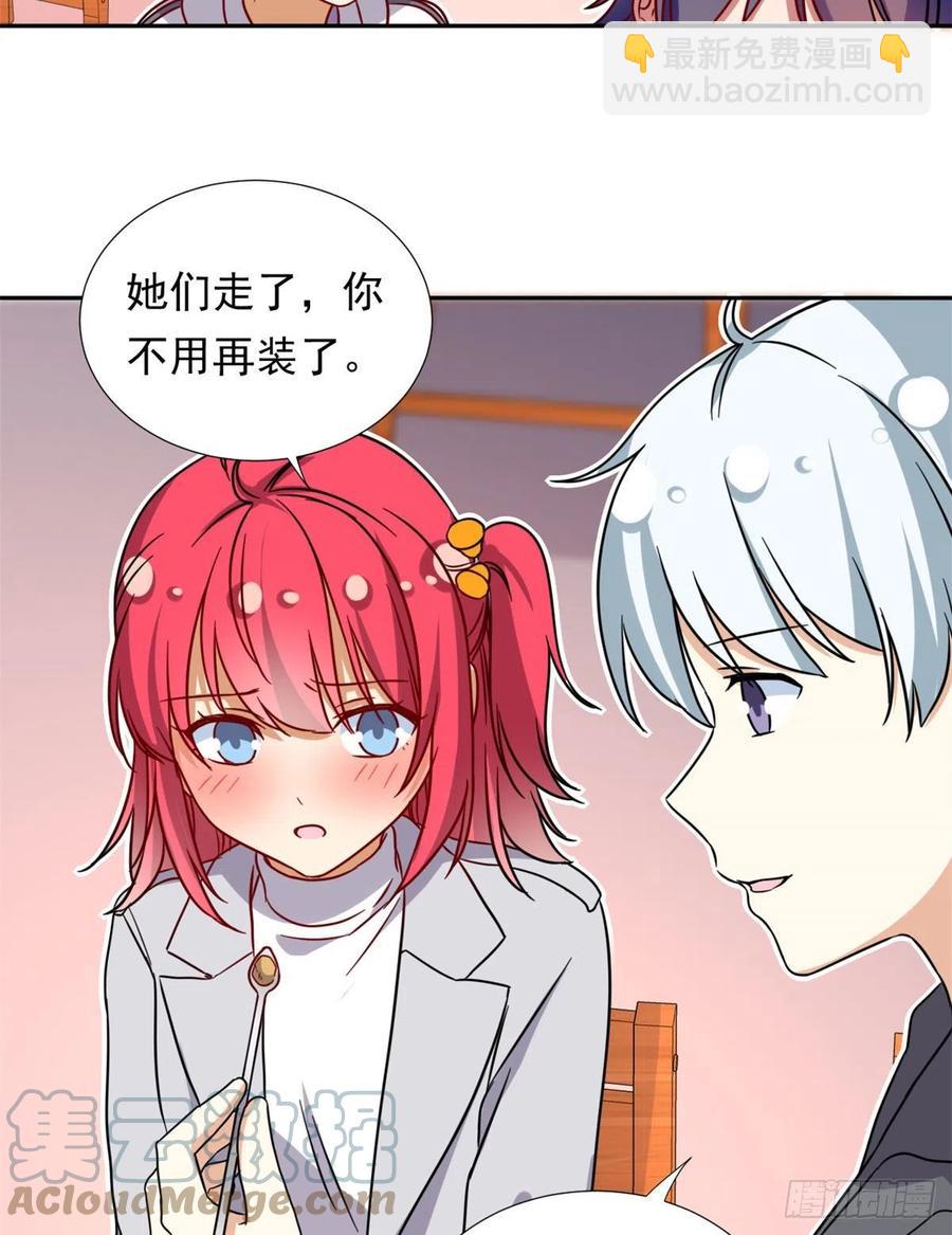《我的女友是恶女》104 去东京塔约会吧 第39页