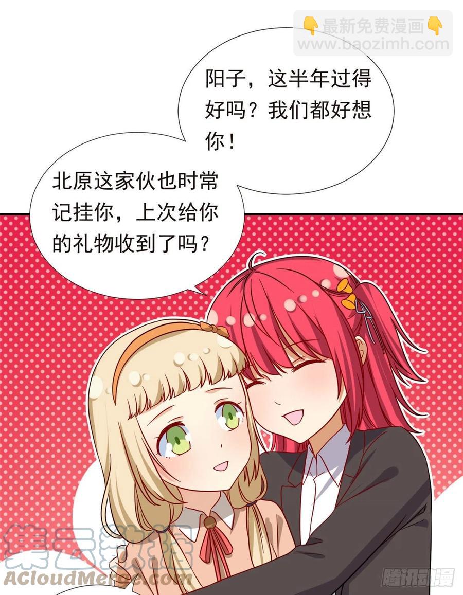 《我的女友是恶女》104 去东京塔约会吧 第3页