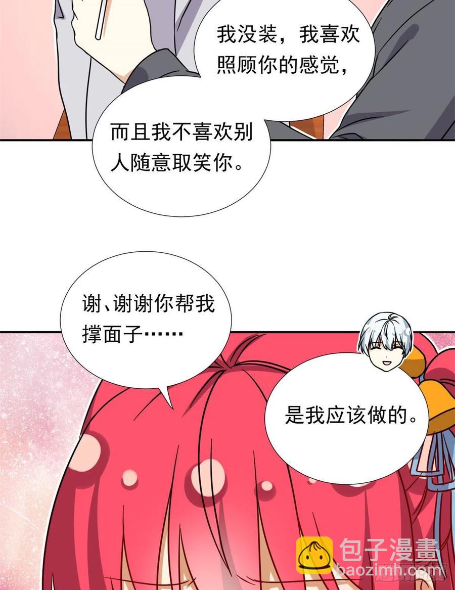 《我的女友是恶女》104 去东京塔约会吧 第40页