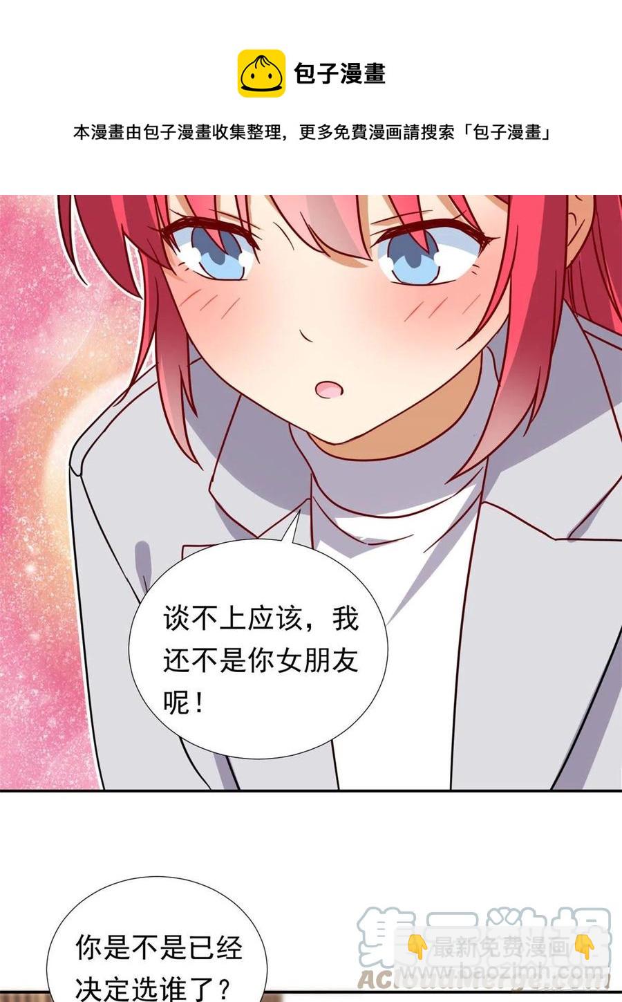 《我的女友是恶女》104 去东京塔约会吧 第41页