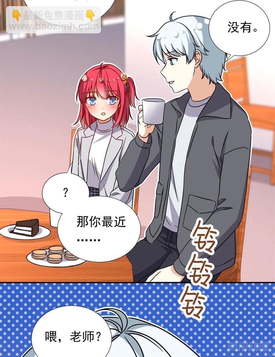 《我的女友是恶女》104 去东京塔约会吧 第42页