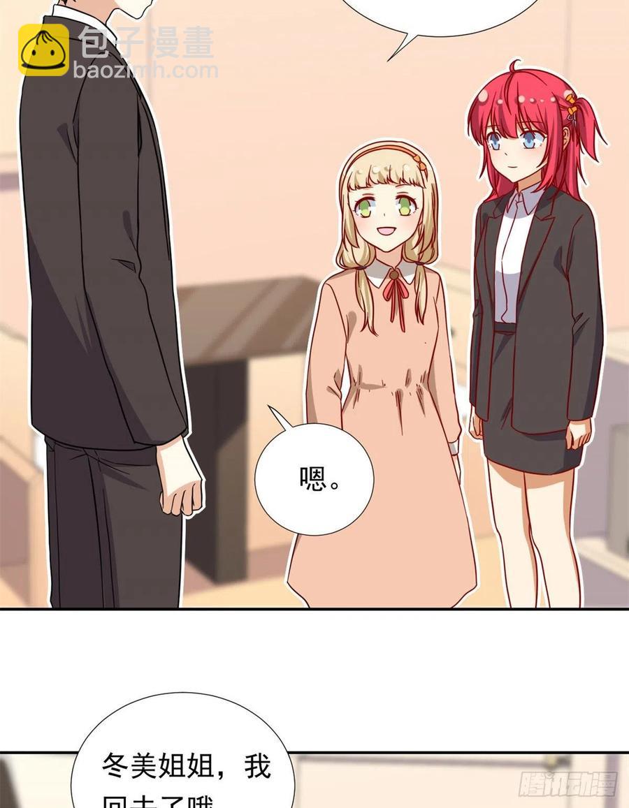 《我的女友是恶女》104 去东京塔约会吧 第6页