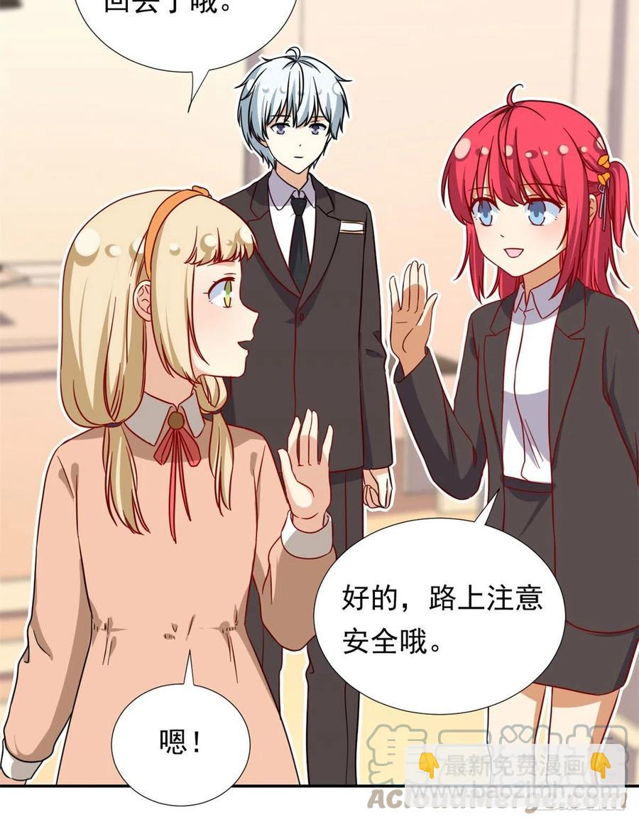 《我的女友是恶女》104 去东京塔约会吧 第7页