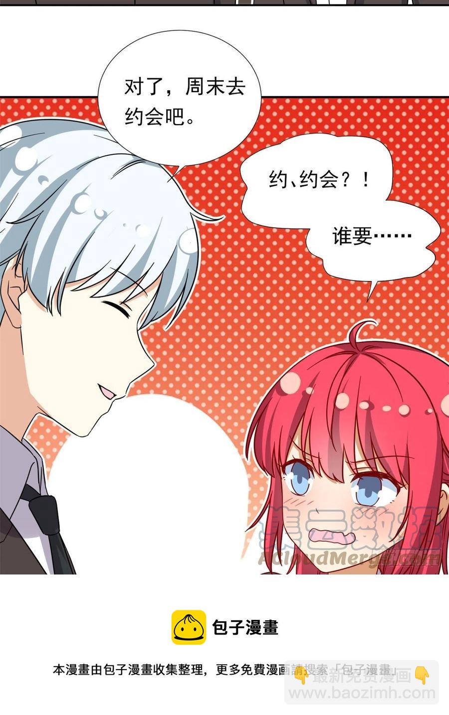 《我的女友是恶女》104 去东京塔约会吧 第9页