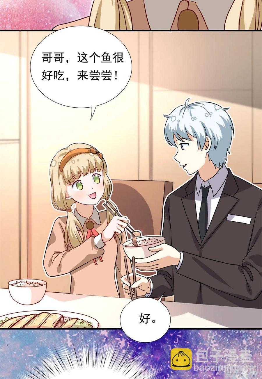 《我的女友是恶女》103 我才不会放弃咧 第11页