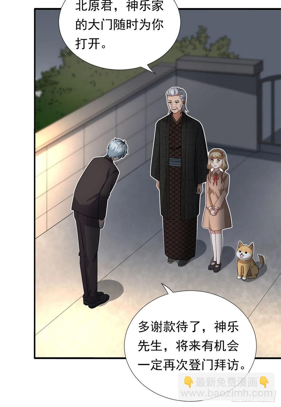 《我的女友是恶女》103 我才不会放弃咧 第14页