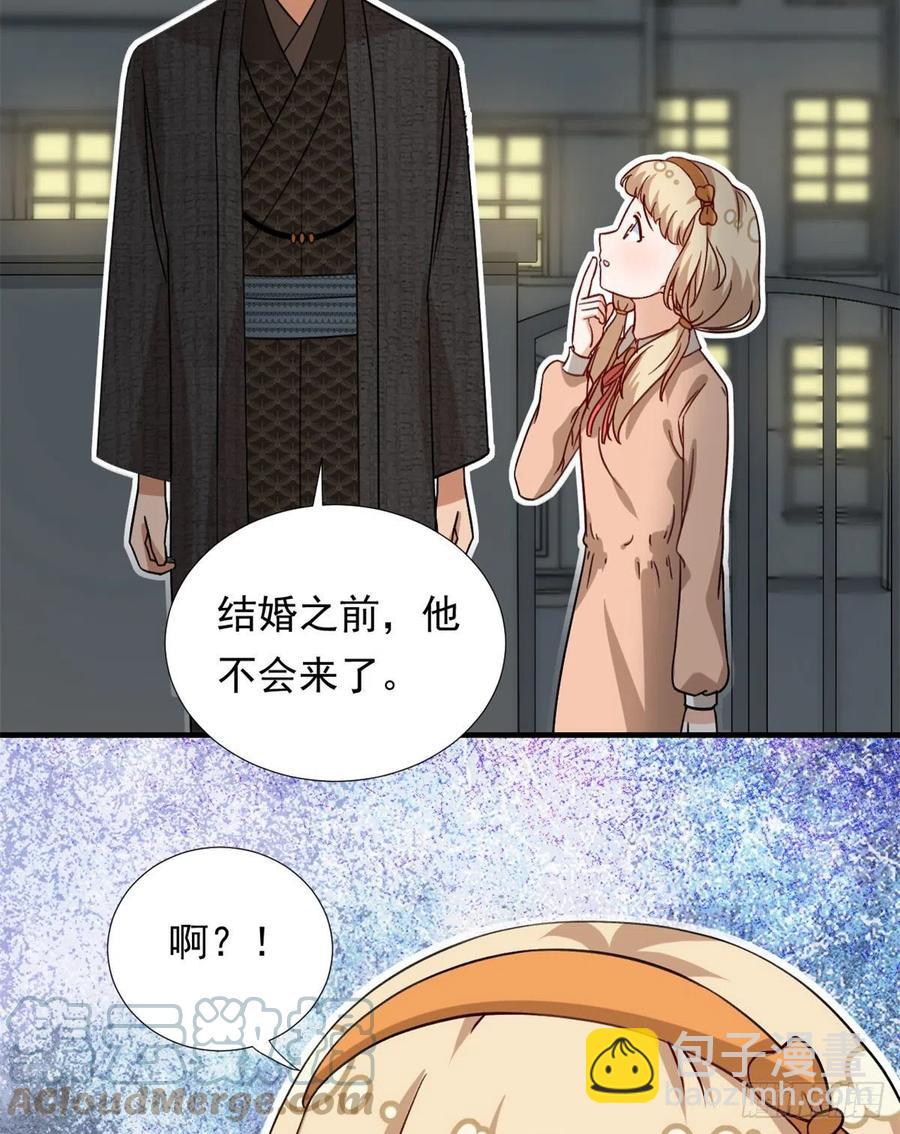 《我的女友是恶女》103 我才不会放弃咧 第16页