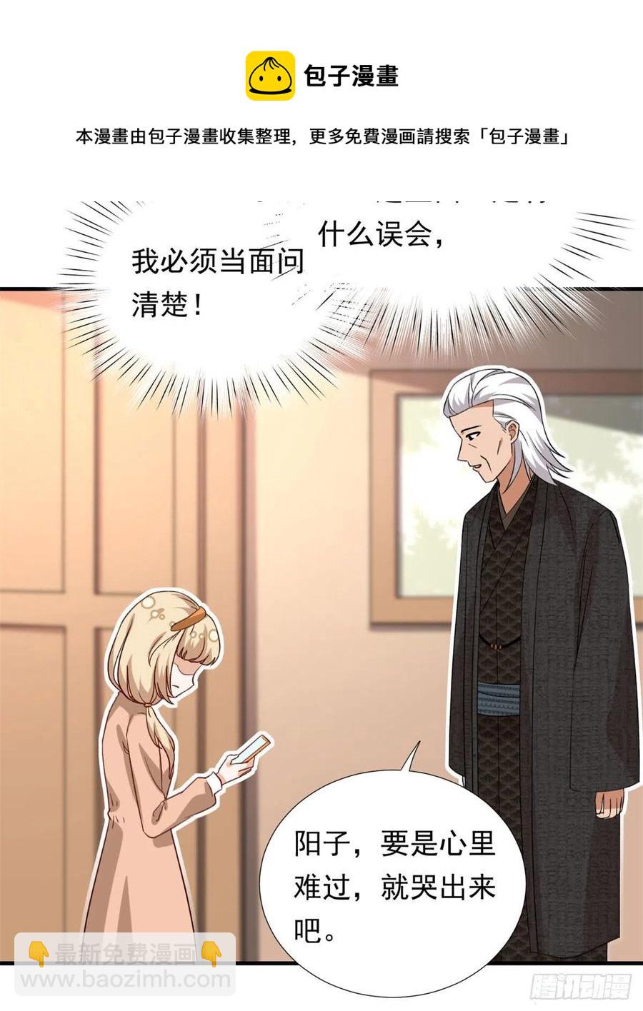 《我的女友是恶女》103 我才不会放弃咧 第21页