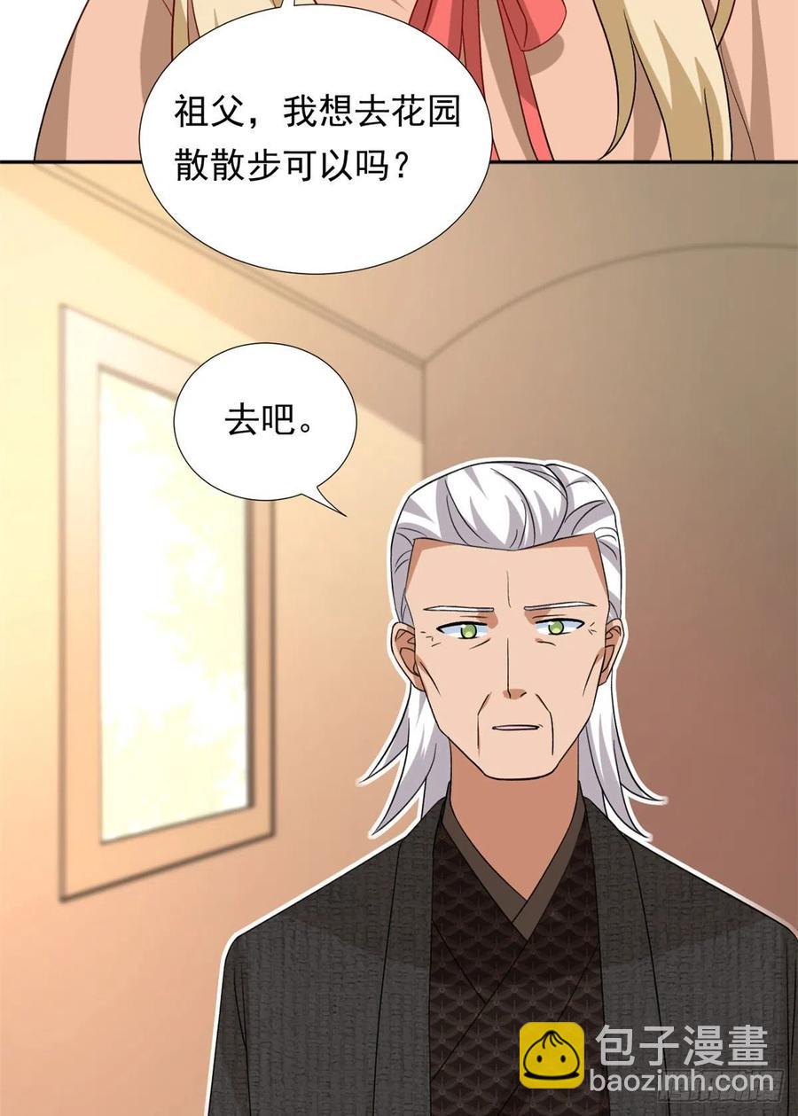《我的女友是恶女》103 我才不会放弃咧 第23页