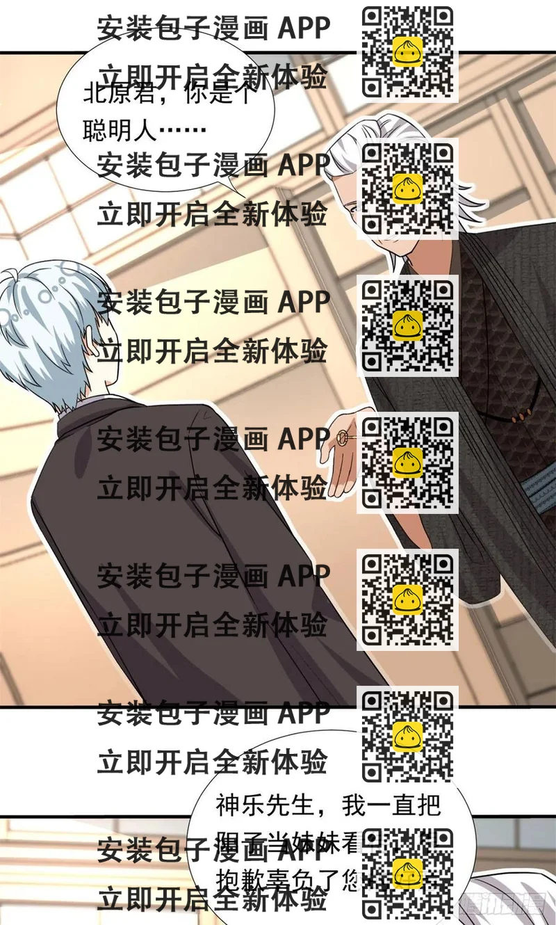 《我的女友是恶女》103 我才不会放弃咧 第2页