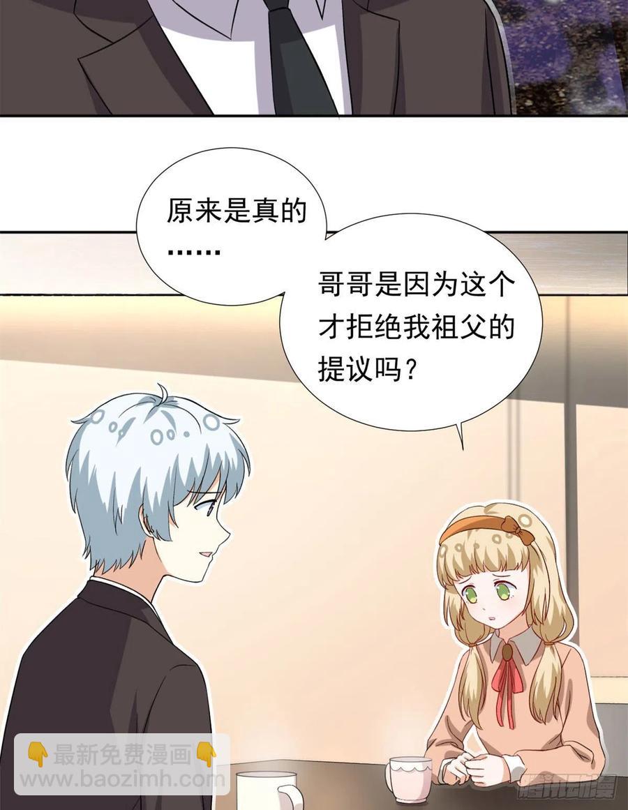 《我的女友是恶女》103 我才不会放弃咧 第30页