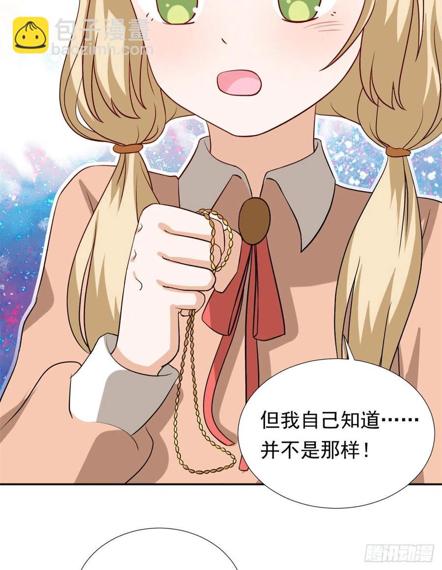 《我的女友是恶女》103 我才不会放弃咧 第32页