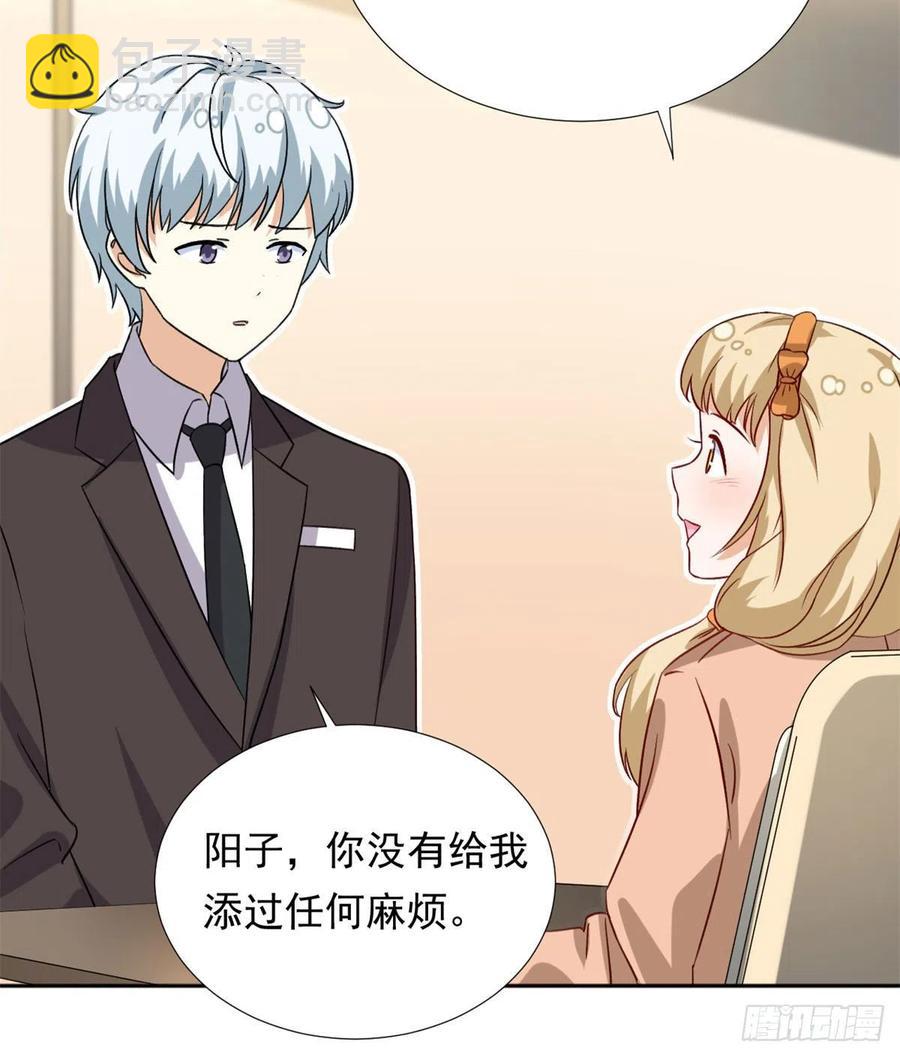 《我的女友是恶女》103 我才不会放弃咧 第39页