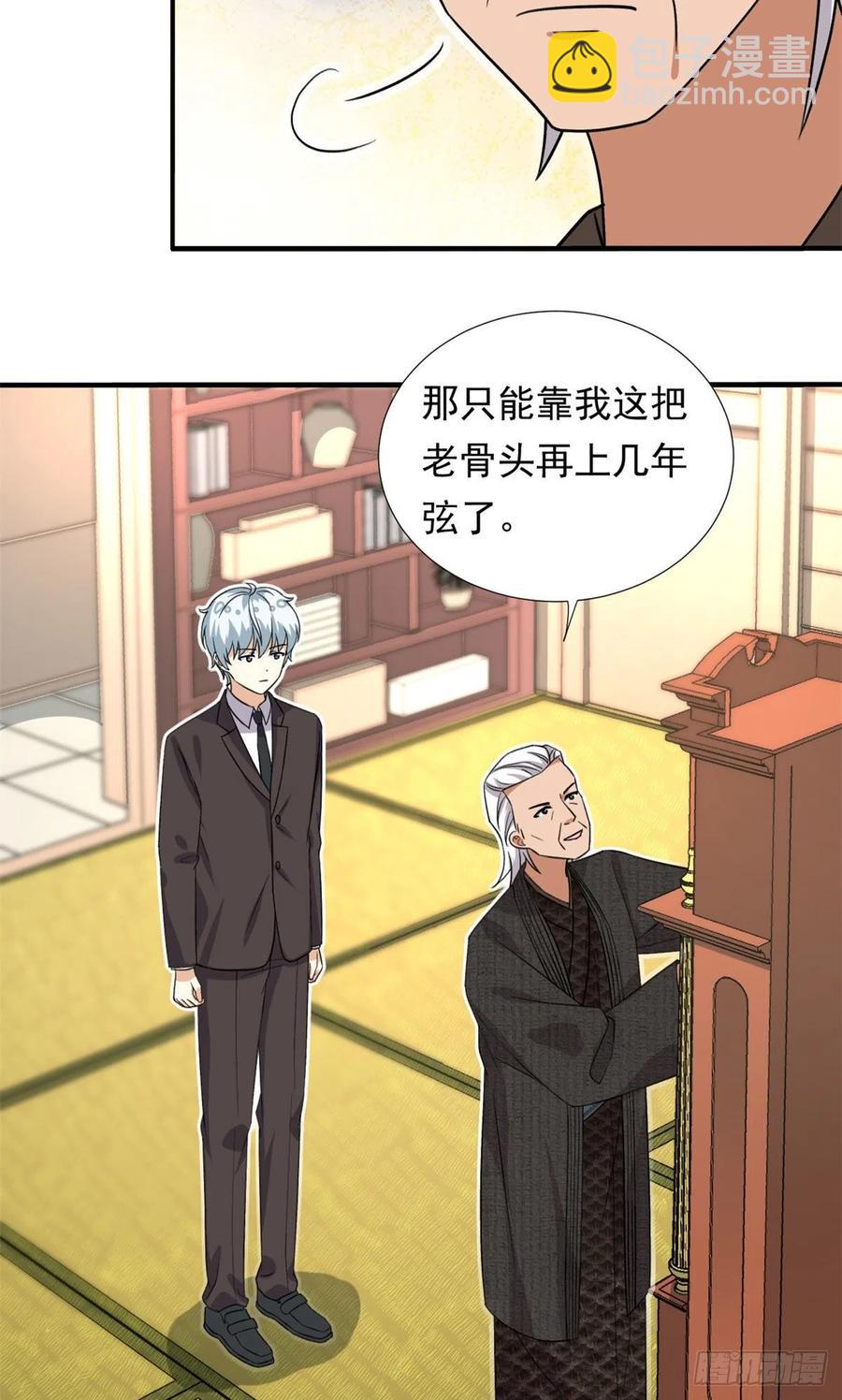 《我的女友是恶女》103 我才不会放弃咧 第6页