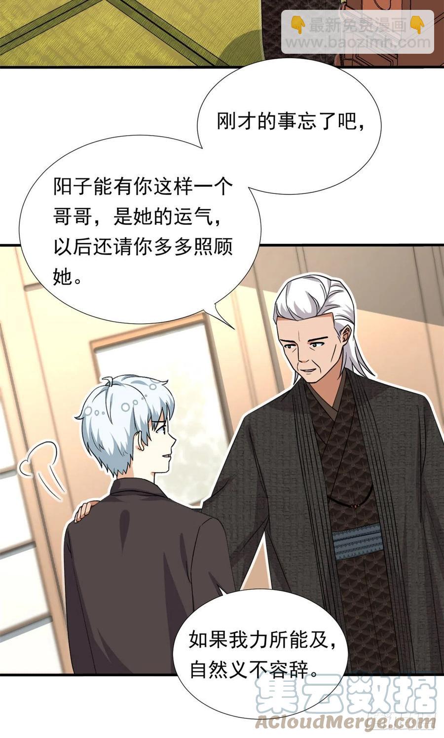 《我的女友是恶女》103 我才不会放弃咧 第7页