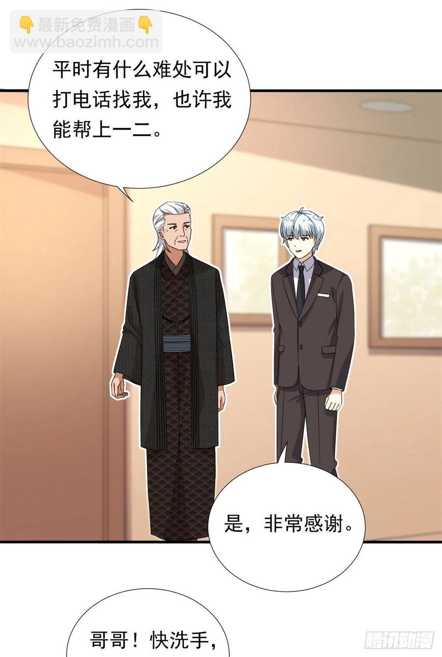 《我的女友是恶女》103 我才不会放弃咧 第8页