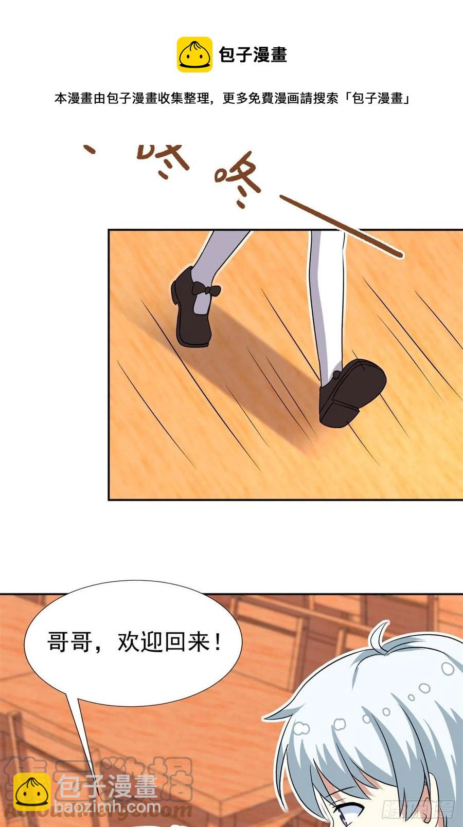 《我的女友是恶女》106 属于我的反击！ 第13页