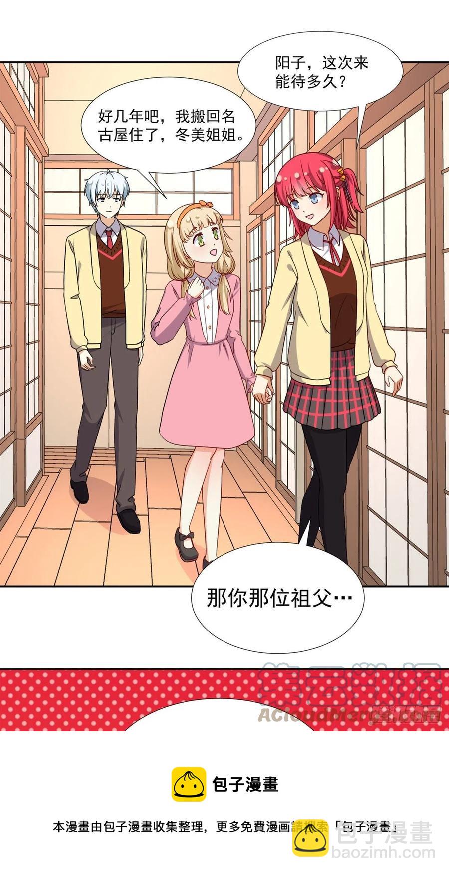 《我的女友是恶女》106 属于我的反击！ 第17页