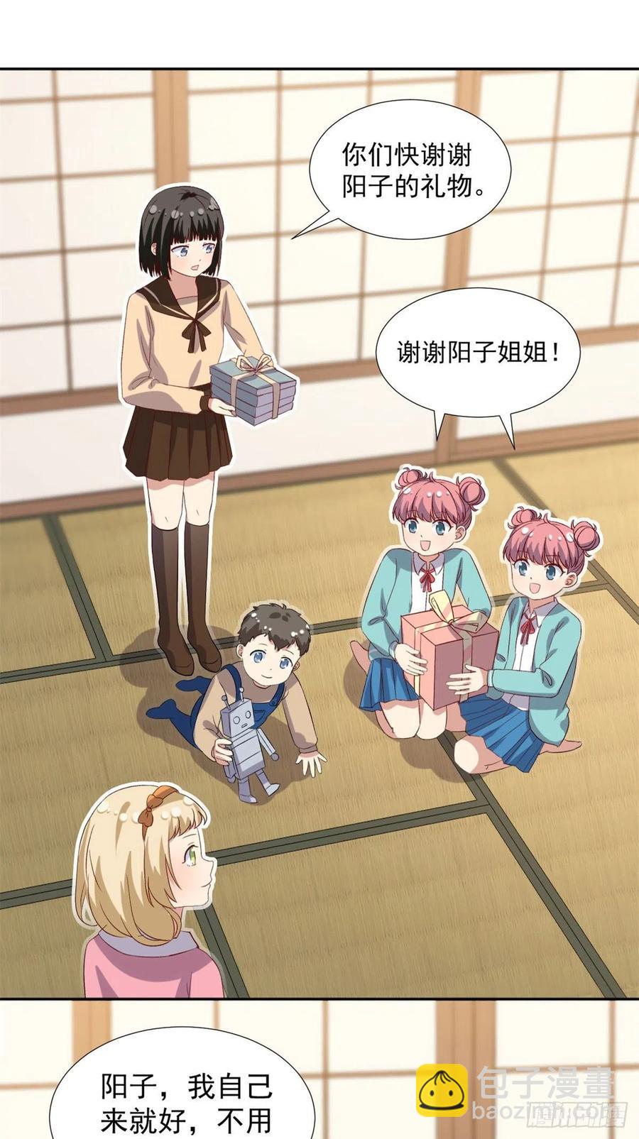 《我的女友是恶女》106 属于我的反击！ 第22页