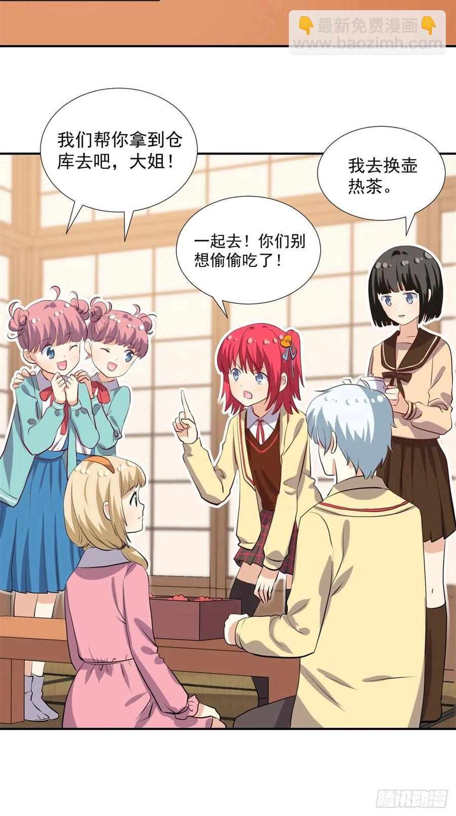 《我的女友是恶女》106 属于我的反击！ 第28页
