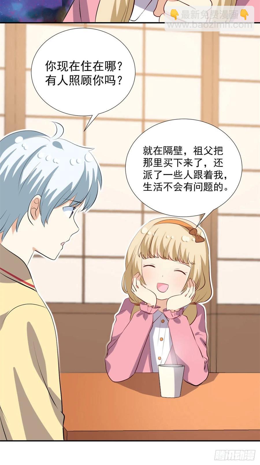 《我的女友是恶女》106 属于我的反击！ 第32页