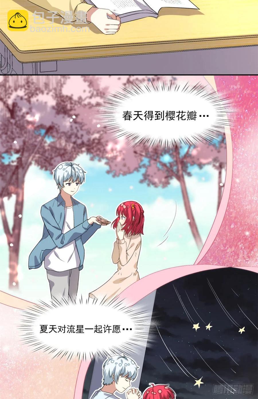 《我的女友是恶女》106 属于我的反击！ 第4页