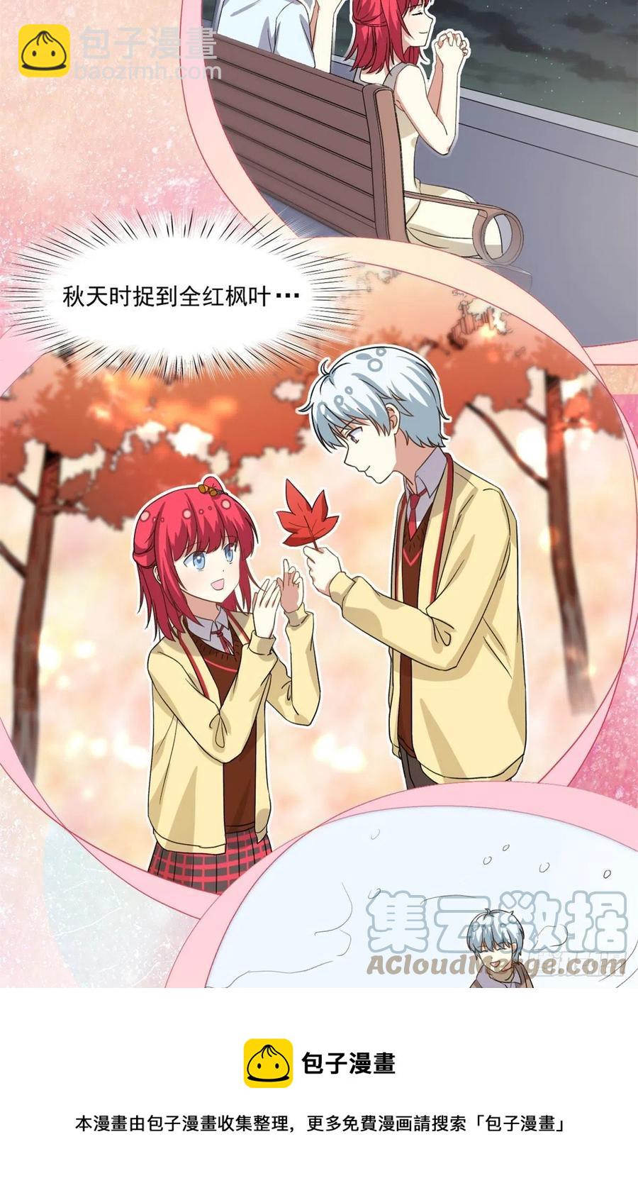 《我的女友是恶女》106 属于我的反击！ 第5页