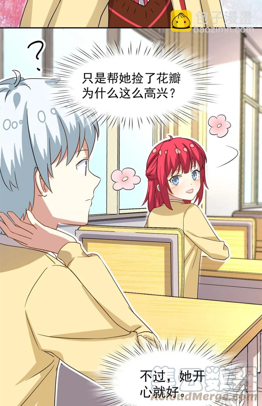 《我的女友是恶女》106 属于我的反击！ 第7页