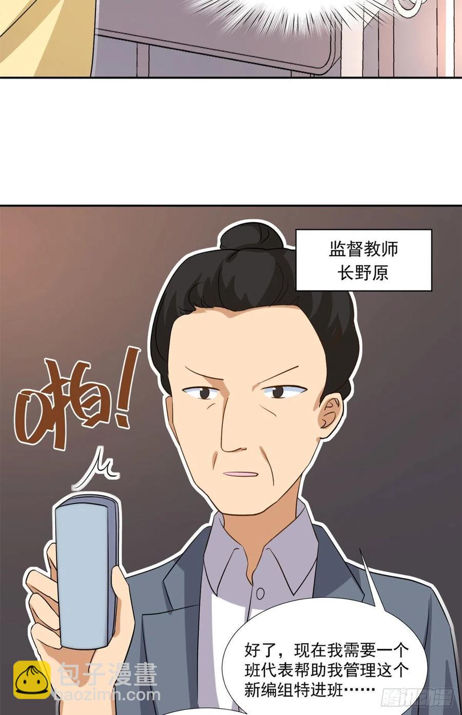 《我的女友是恶女》106 属于我的反击！ 第8页
