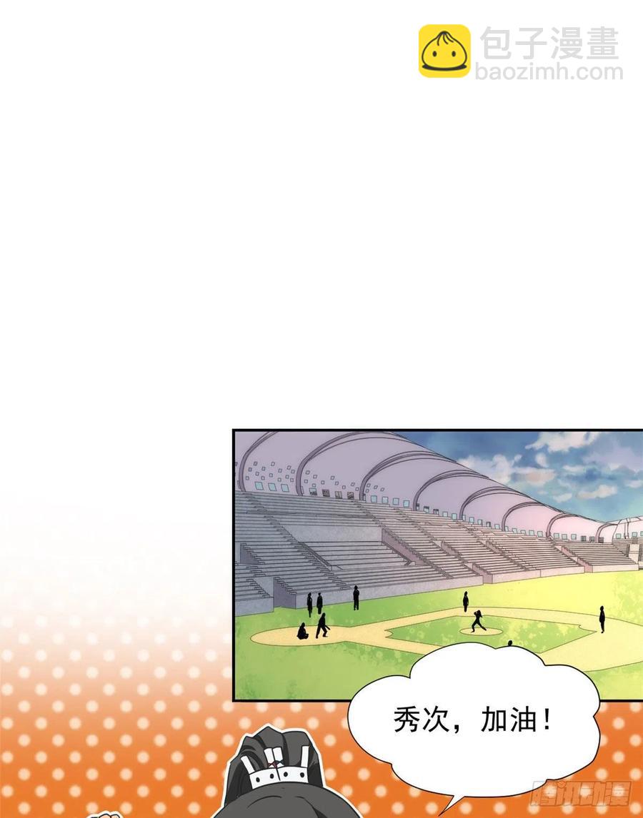 《我的女友是恶女》108 巾帼不让须眉 第10页
