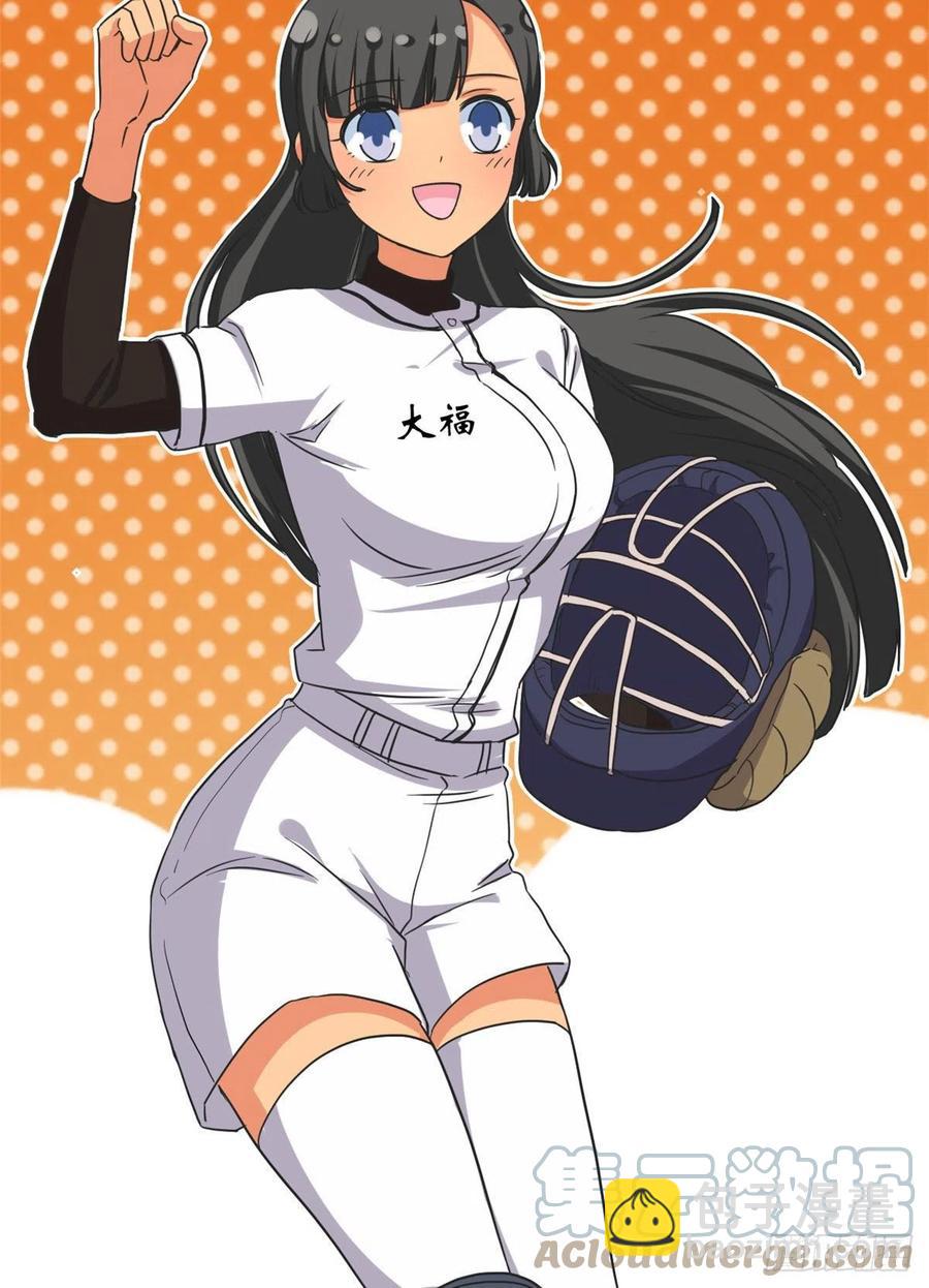 《我的女友是恶女》108 巾帼不让须眉 第11页