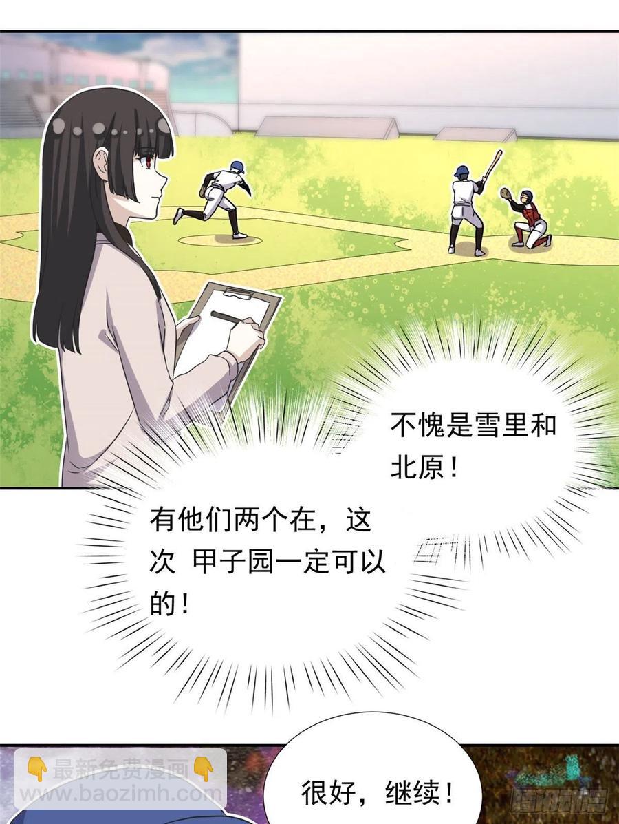 《我的女友是恶女》108 巾帼不让须眉 第14页