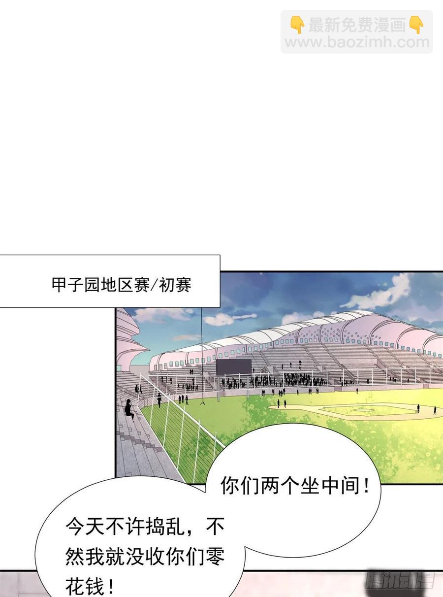 《我的女友是恶女》108 巾帼不让须眉 第16页